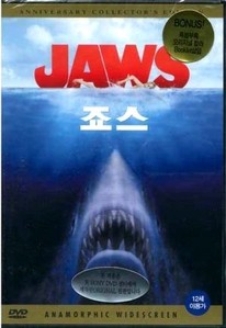 [DVD] Jaws - 죠스 (Anniversary Collector&#039;s Edition/미개봉)