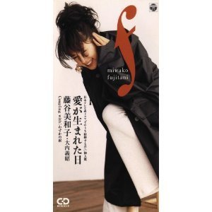 [중고] Miwako Fujitani (藤谷美和子) / 愛が生まれた日 (single/일본수입/coda384)