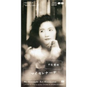 [중고] Eri Hiramatsu (平松愛理) / マイ}39;セレナ}40;デ (single/일본수입/pcda00313)