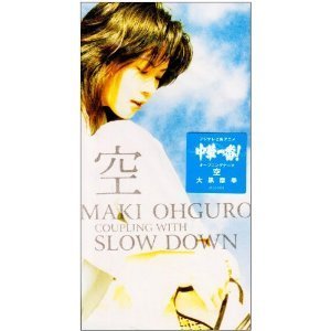 [중고] Maki Ohguro (오구로 마키,大黒摩季)) / 空 (single/일본수입/jbdj1028)