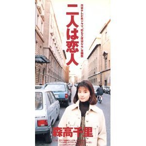 [중고] Moritaka chisato (森高千里) / 二人は&amp;#24651;人 (single/일본수입/epda10)