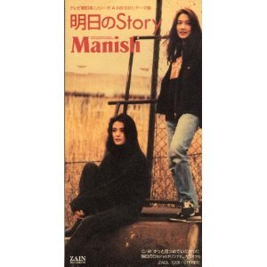[중고] MANISH (마니쉬) / 明日のStory (single/일본수입/zadl1031)