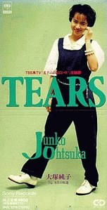 [중고] Otsuka Junko (大塚 純子) / TEARS (single/일본수입/srdl3319)