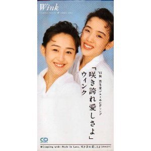 [중고] WINK / &amp;#21682;き誇れ愛しさよ (single/일본수입/psdr5025)