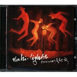 [중고] 더 하이라이츠 (The Hi-Lites) / 우리들의 마지막 몽환극 (EP)