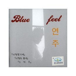 [중고] 연주 /  Blue Feel (사랑했기에, 홍보반)