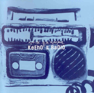 [중고] 장기호 (키오/Kio) / 장기호 솔로 첫번째 Keeho&#039;s Radios (홍보용)
