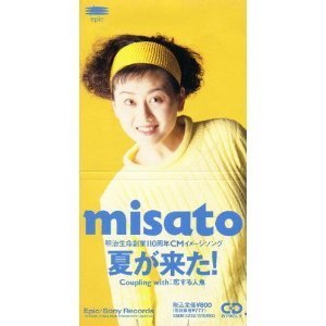 [중고] Misato Watanabe (미사토 와타나베, 渡$794;美里) / 夏が&amp;#26469;た! (singlr/수입/esdb3222)