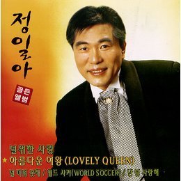 [중고] 정일아 / 골든앨범