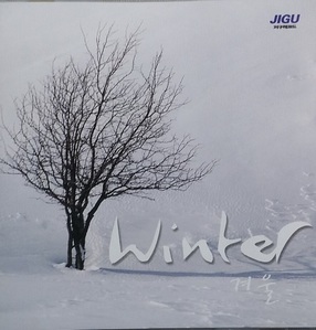 [중고] V.A. / 겨울 Winter