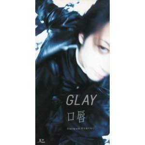 [중고] Glay (글레이) / 口唇 (こうしん) (수입/single/podh7014)