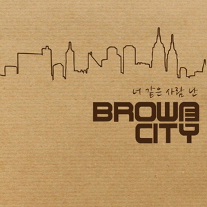 [중고] 브라운 시티(Brown City) / 너 같은 사람 난 (Digital Single/홍보용)