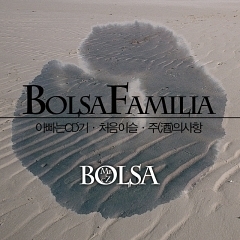 [중고] 볼사 (Bolsa) / Bolsa Familia (Single/홍보용)