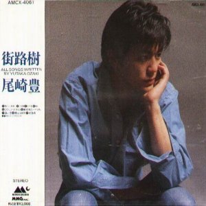 [중고] Yutaka Ozaki / All Songs Written (일본수입/mcd1004)