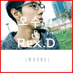 오수민 &amp; 렉스디 (Rex.D) Project / Wrong (미개봉)