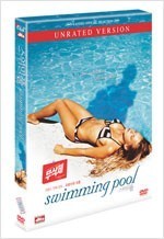 [중고] [DVD] Swimming Pool - 스위밍 풀 (홍보용)