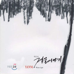 [중고] Yanni / Winter Light - 겨울이야기 (홍보용)