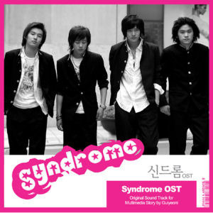 [중고] O.S.T. / 신드롬 - Syndrome (JTBC 드라마)