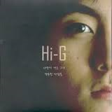 하이지 (Hi-G) / Hi-G (Single/미개봉)