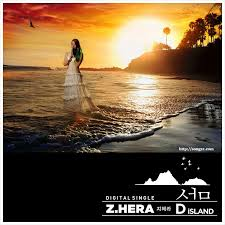 [중고] 지헤라 (Z.Hera) / 섬 (DVD사이즈Digipack/Single/홍보용)
