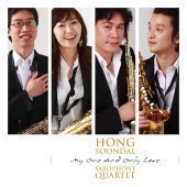 [중고] 홍순달 쿼텟(Hong Soon Dal Quartet) / My One And Only Love (홍보용)