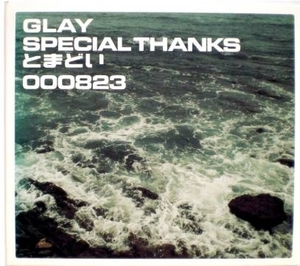 [중고] Glay (글레이) / SPECIAL THANKS, とまどい (Digipack/Single/수입)