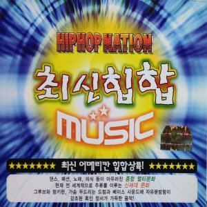 [중고] V.A. / Hip Hop Nation 최신 힙합 Music (2CD)