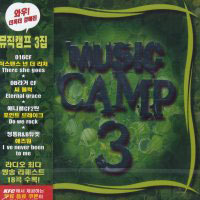 [중고] V.A. / Music Camp 3 (홍보용)
