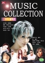 [VCD] V.A. / 뮤직 콜렉션 (Music Collection) (미개봉/Digipack)