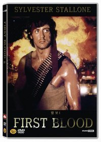 [중고] [DVD] Rambo I: First Blood Part I - 람보 1