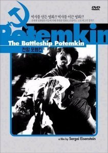 [중고] [DVD] The Battleship Potemkin - 전함포템킨