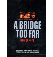 [중고] [DVD] A Bridge Too Far - 머나먼 다리