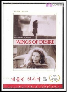 [중고] [DVD] Wings Of Desire - 베를린 천사의 시 (홍보용)