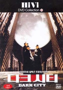 [DVD] 다크 시티 - Dark City (미개봉/홍보용)