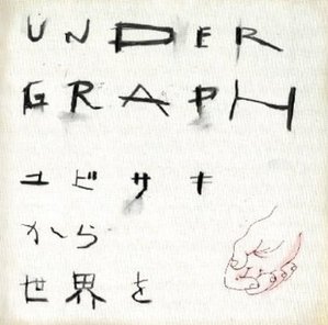 [중고] Under Graph / Yubisaki Kara Sekai wo (CD+DVD Limited Edition/일본수입/flcf4132)