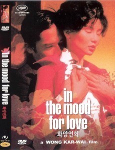 [DVD] In The Mood For Love - 화양연화(花樣年華) (미개봉/홍보용)
