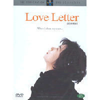 [중고] [DVD] 러브레터 - Love Letter (홍보용)