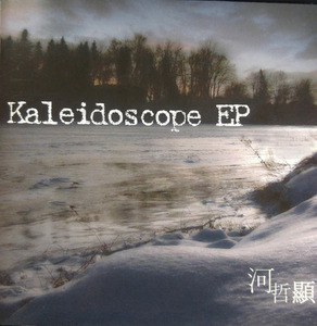 하철현 (河哲顯) / Kaleidoscope (EP/미개봉)