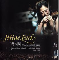 박지혜 / Violin 연주회 2009 Live in Seoul (미개봉)