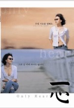 [중고] [DVD] 일심 (19세이상)