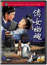 [중고] [DVD] 천녀유혼 - 1959 (홍보용)