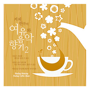 [중고] V.A. / 커피 한잔의 여유와 음악향기 2 (3CD/Digipack)