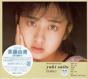 Yuki Saito / Yuki Saito CD Box V.2 (6CD/일본수입/미개봉)