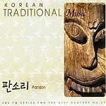 V.A. / Korean Traditional Music No.27 : 판소리 (미개봉)