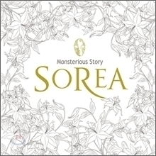 [중고] 소리아 (Sorea) / Monsterious Story (Digipack/홍보용)