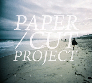 [중고] 페이퍼컷 프로젝트 (Papercut Project) / 불공정연애 (Digipack/홍보용)
