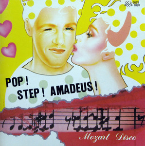 [중고] Papagena / Pop! Step! Amadeus!