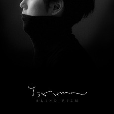[중고] 이루마 (Yiruma) / Blind Film (Digipack)