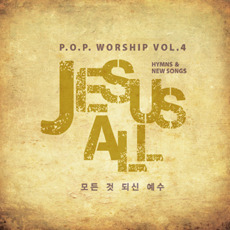 [중고] P.O.P Worship / Jesus All Vol.4