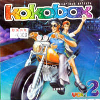 [중고] V.A. / KOKOBOX Vol. 2 (홍보용)